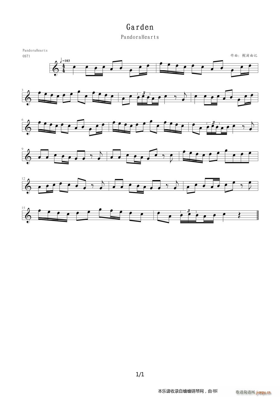 潘多拉之心OST1七首曲子 04 Garden(钢琴谱)1