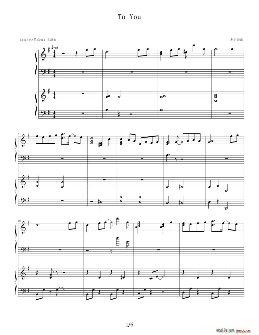 TO YOU 双钢琴(钢琴谱)1