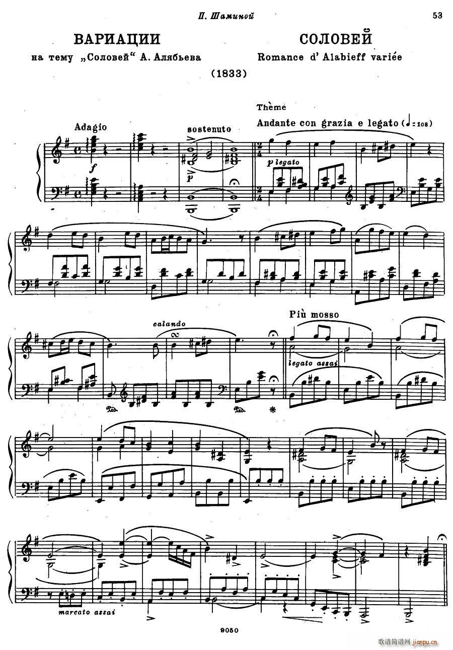 夜莺 主题变奏曲(钢琴谱)1