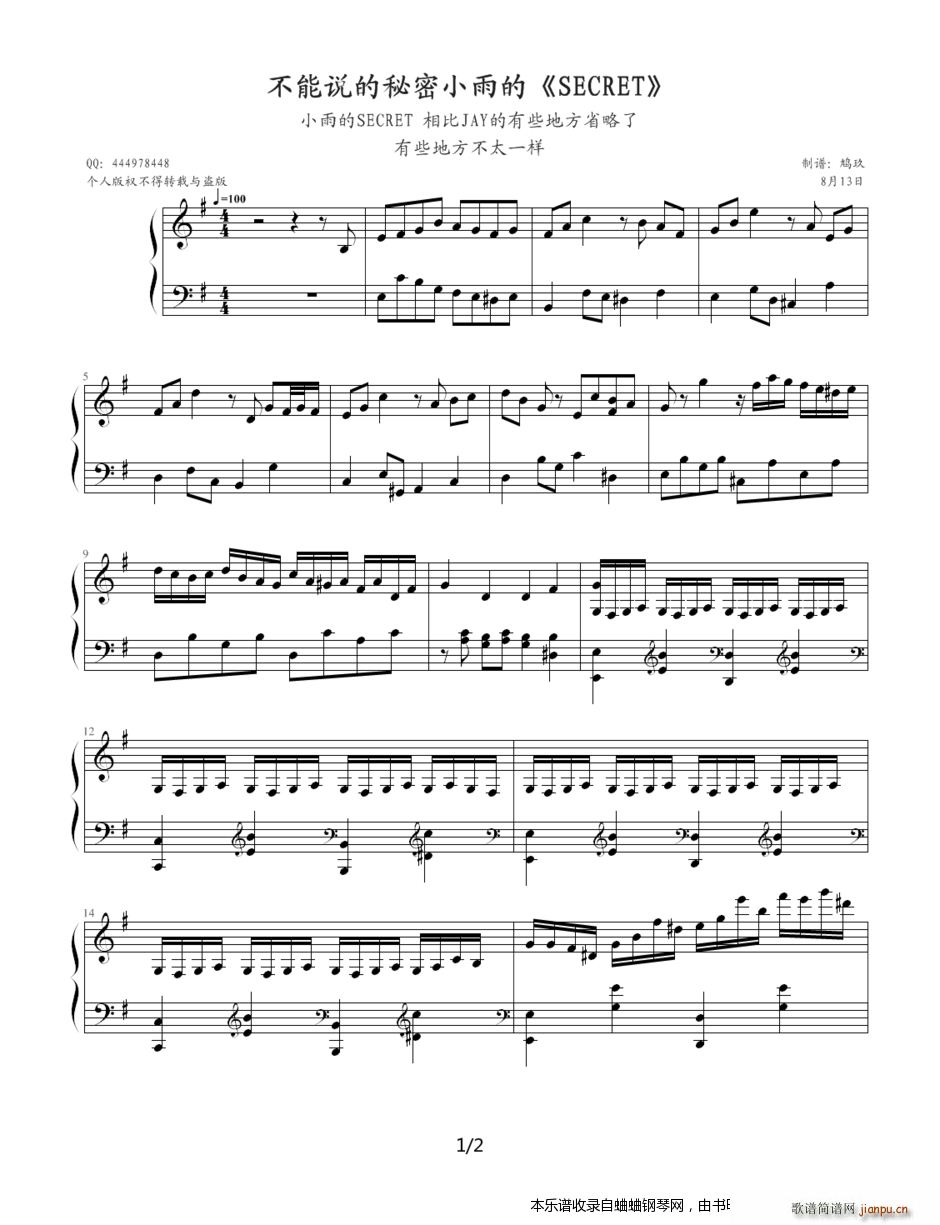 周杰伦多首 小雨的SECRET(钢琴谱)1