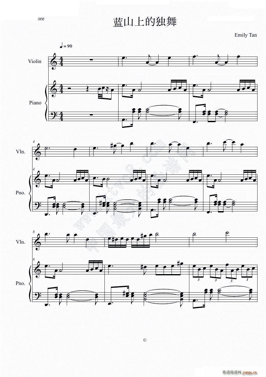 蓝山上的独舞(钢琴谱)1