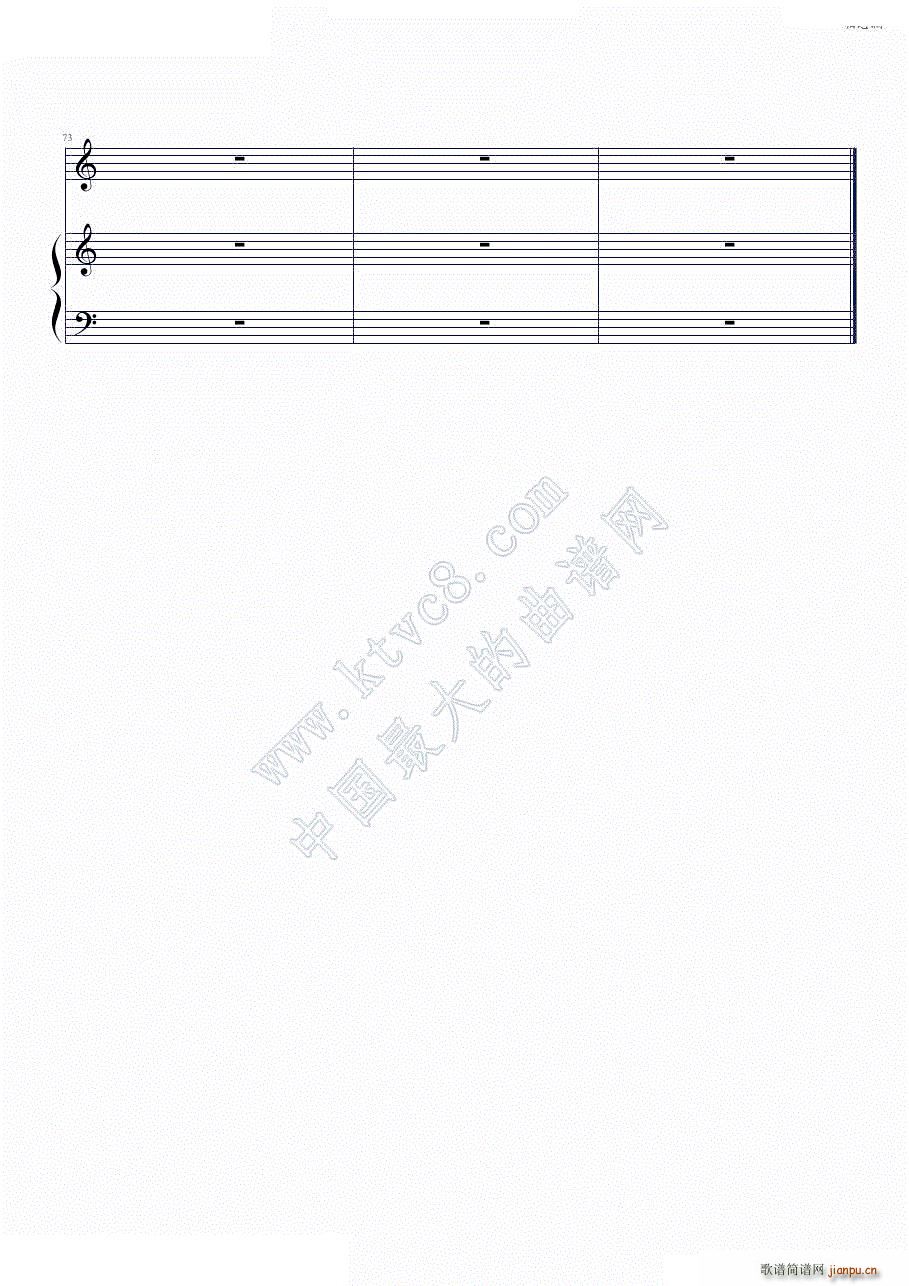 相思澜(钢琴谱)5