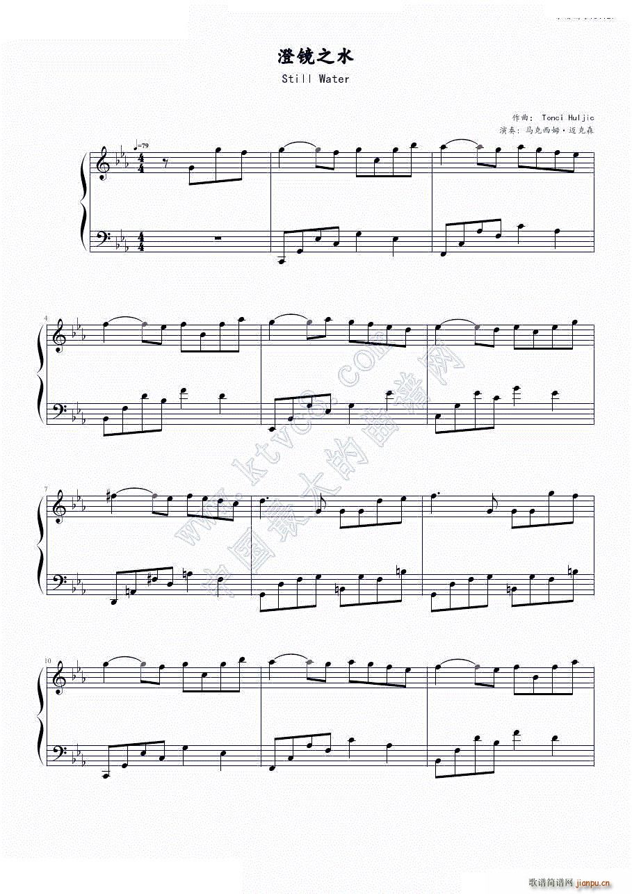澄镜之水still warter 原版(钢琴谱)1