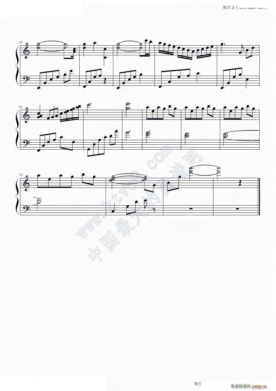 悠哉日常大王ost 陽だまり道(钢琴谱)3