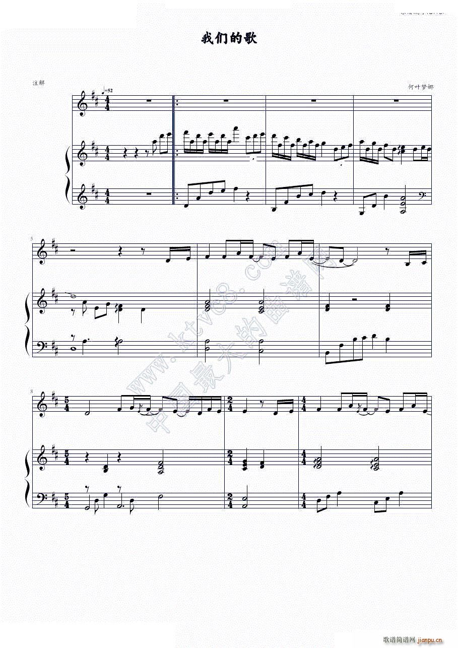 我们的歌 勿忘初心(钢琴谱)1