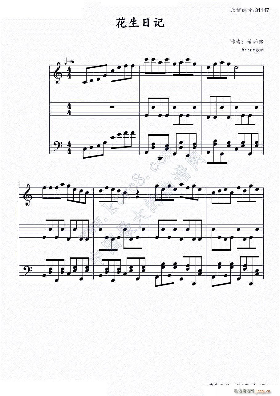 花生日记(钢琴谱)1