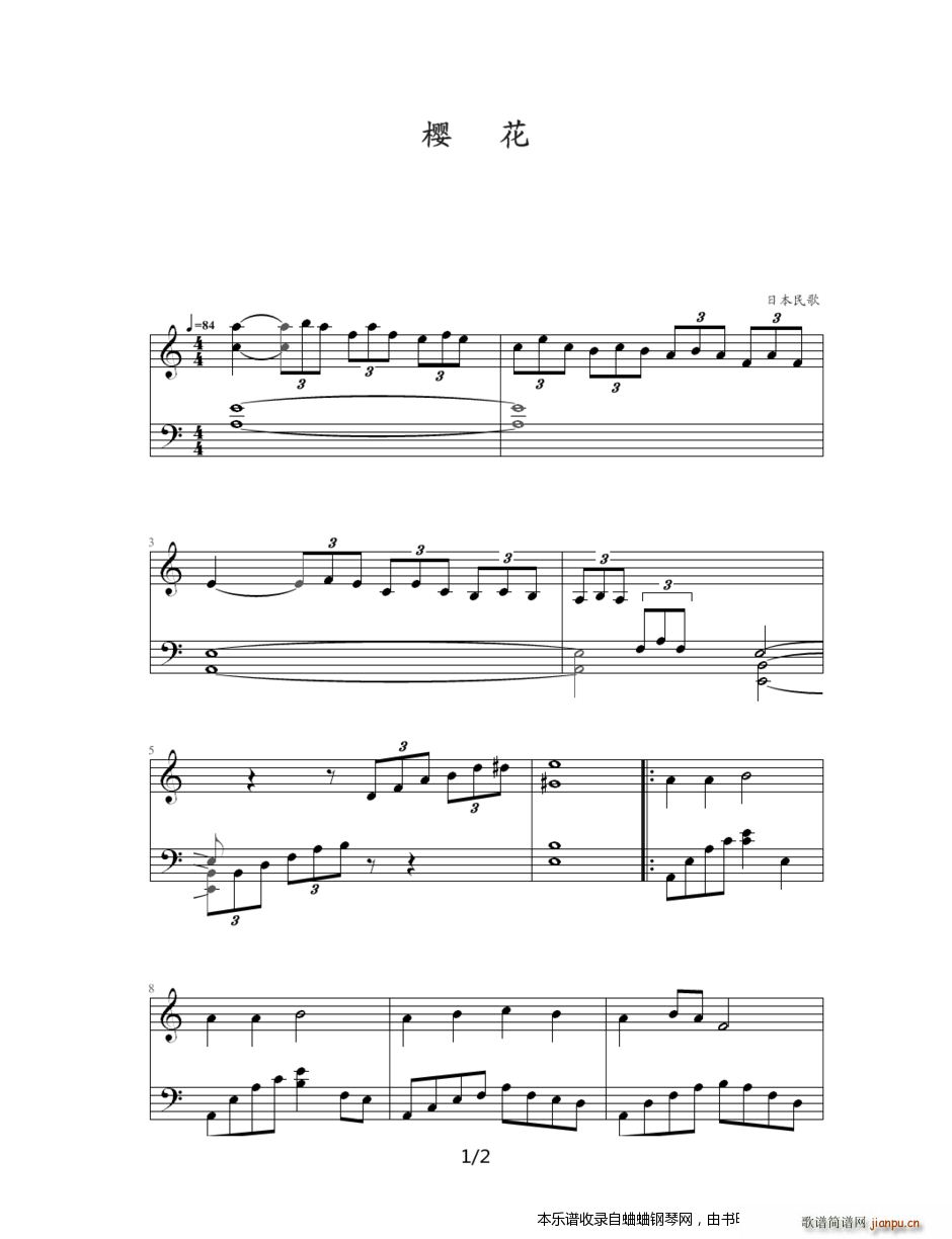 一组适合成年人弹的曲子 樱花(钢琴谱)1