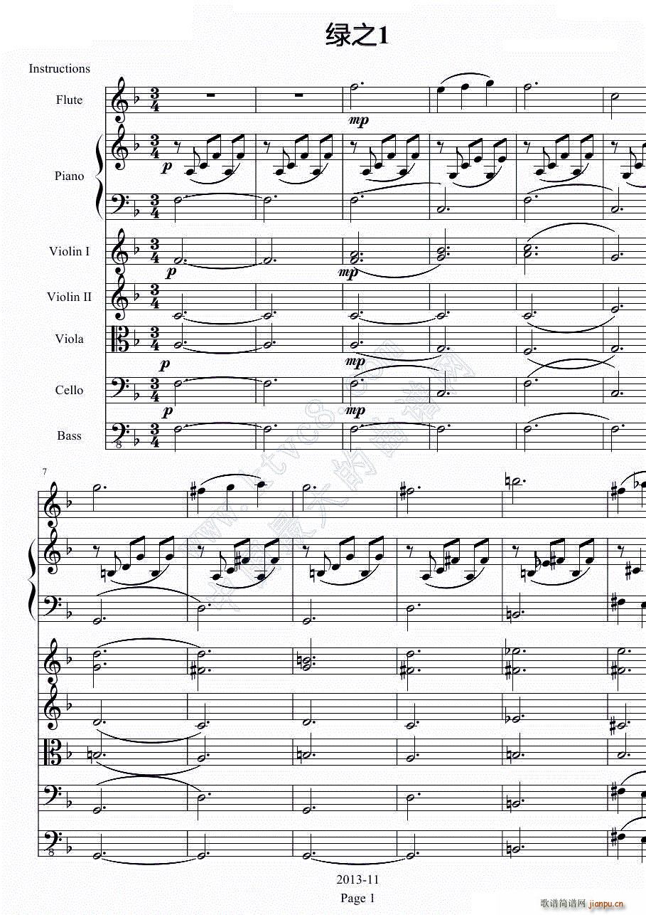 绿之一(钢琴谱)1