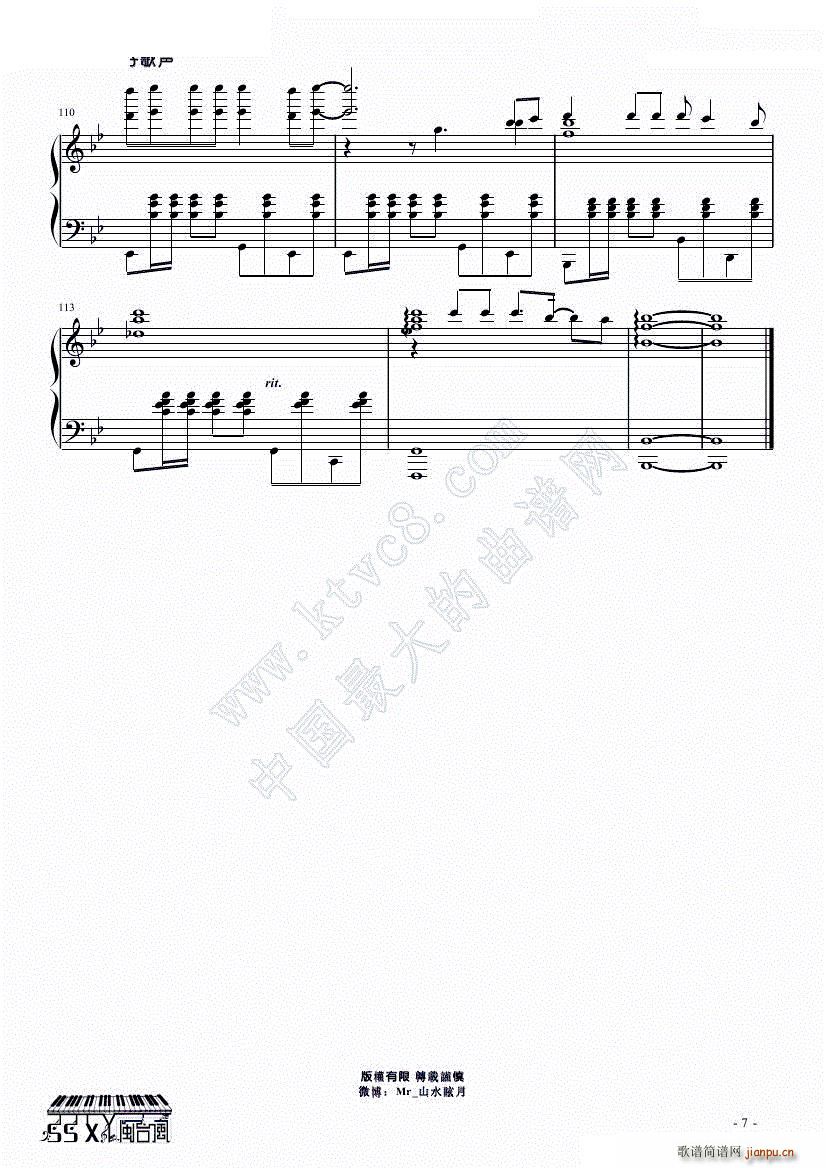 好歌聲 08 我的未來不是夢(钢琴谱)3