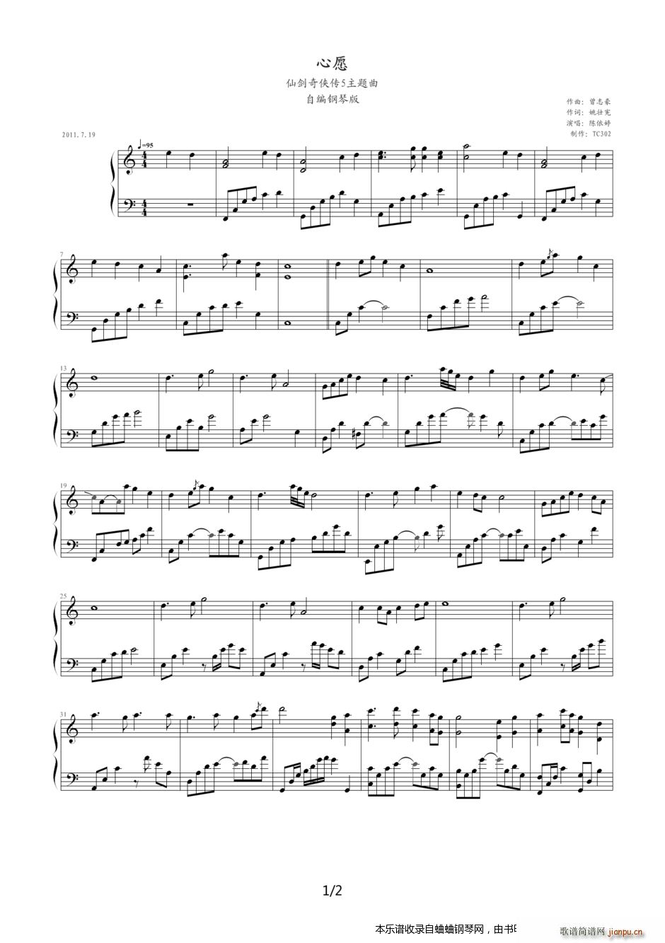 仙剑5主题曲之一 心愿 自编钢琴版(钢琴谱)1