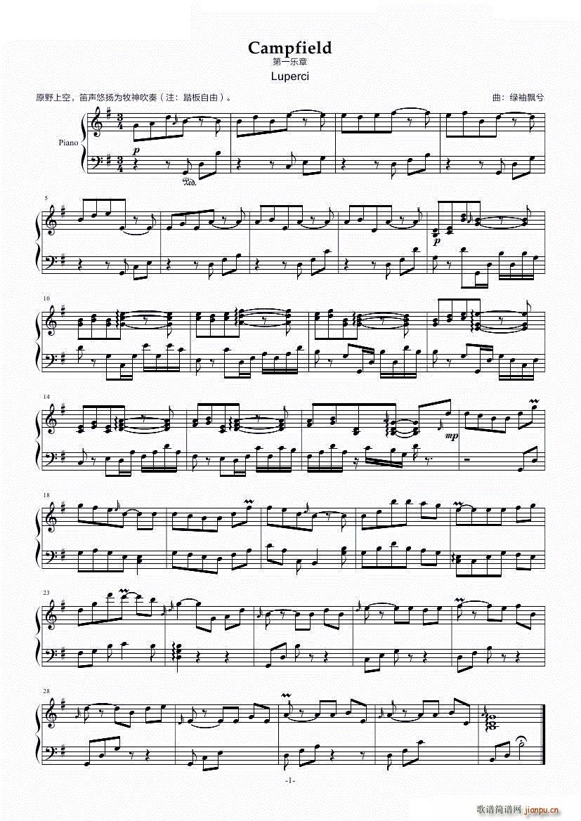 原野 牧神(钢琴谱)1
