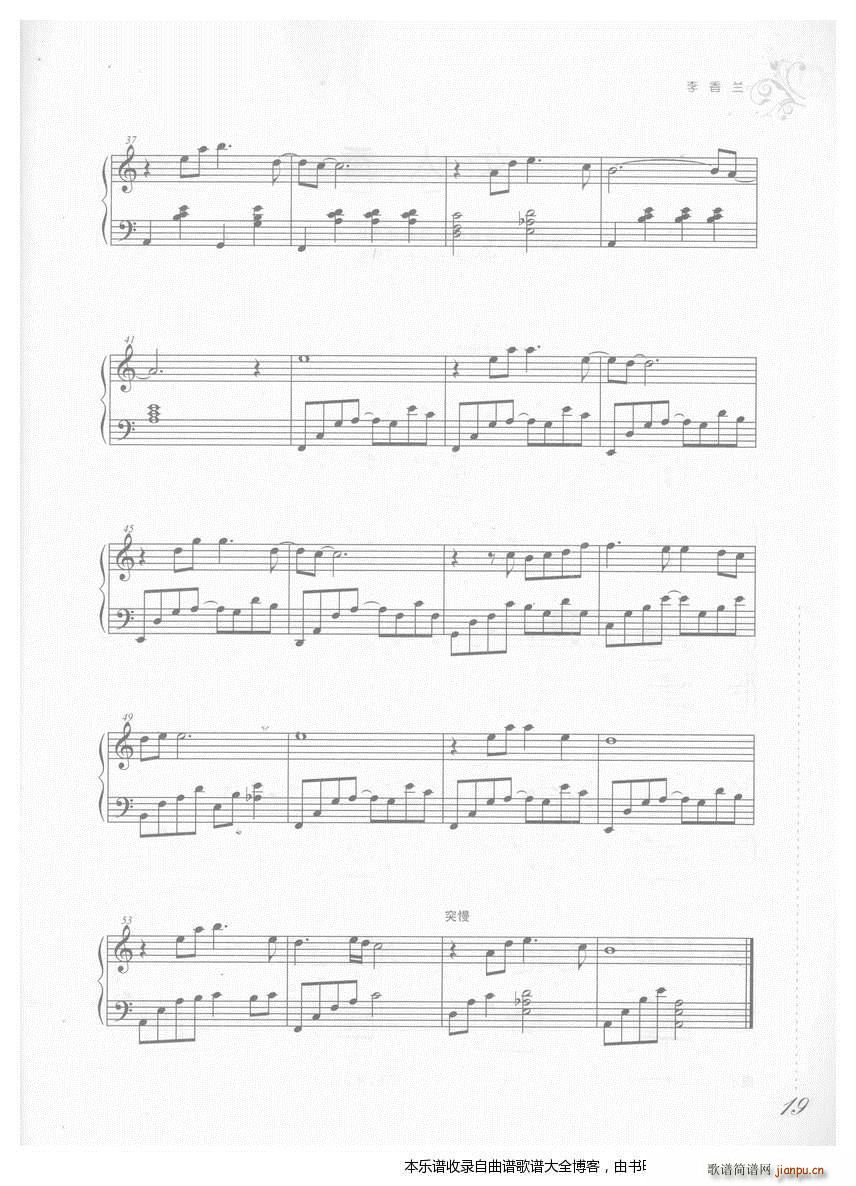 钢琴李香兰(钢琴谱)3