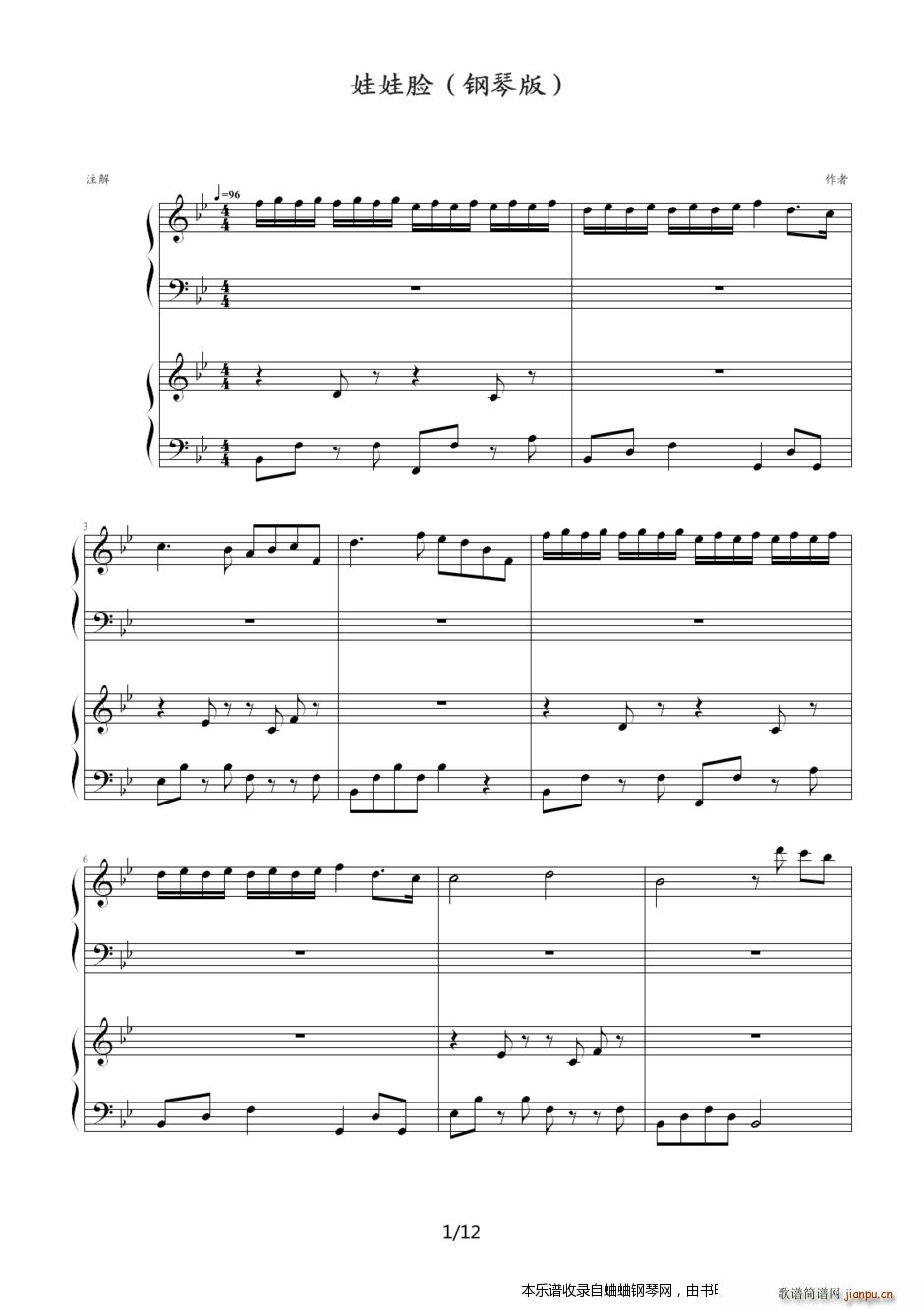 后弦 娃娃脸(钢琴谱)1