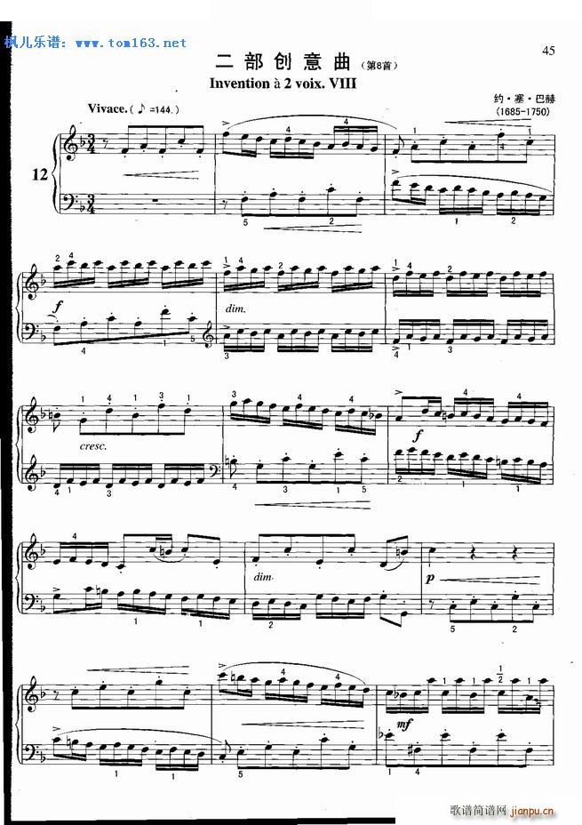 二部创意曲 第8首 约 塞(钢琴谱)1