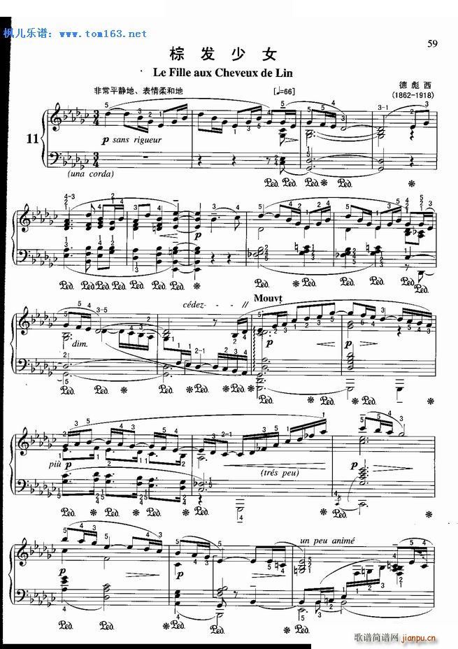 棕发少女(钢琴谱)1
