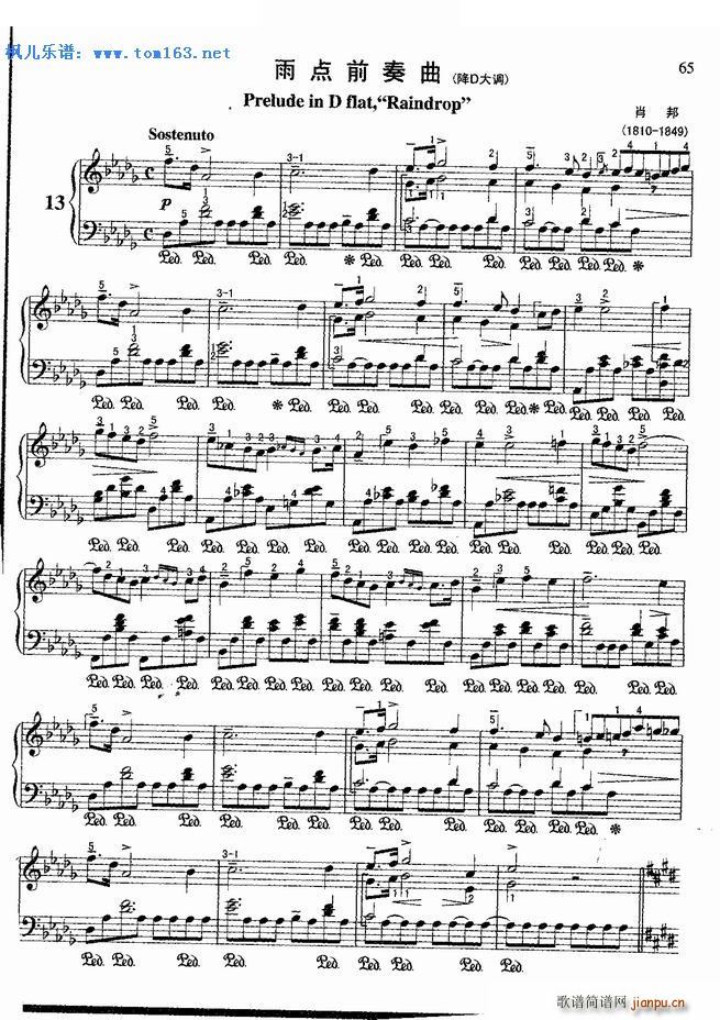 雨点前奏曲 降D大调(钢琴谱)1