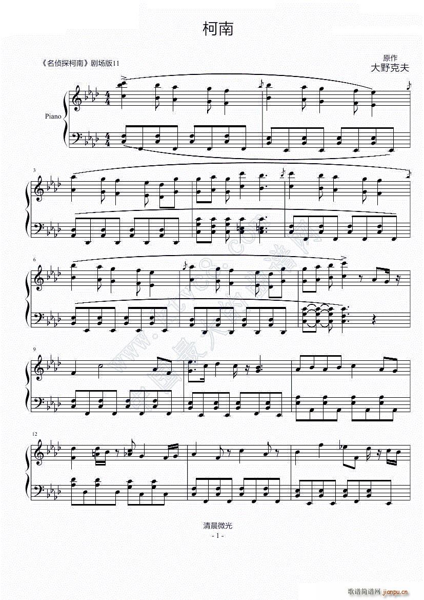 柯南主题曲(钢琴谱)1