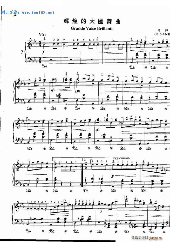 辉煌的大圆舞曲 肖邦(钢琴谱)1