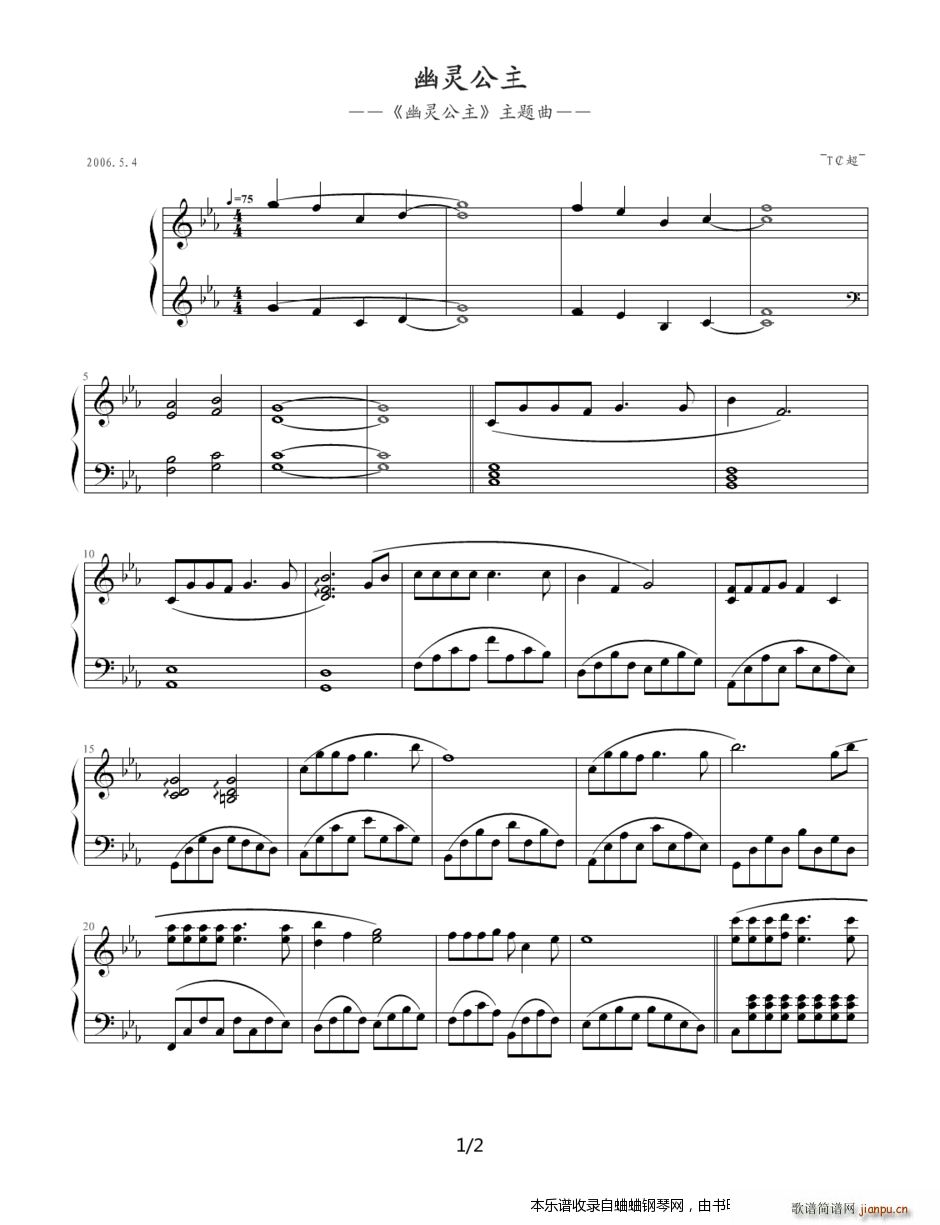 11首动漫游戏音乐 幽灵公主(钢琴谱)1