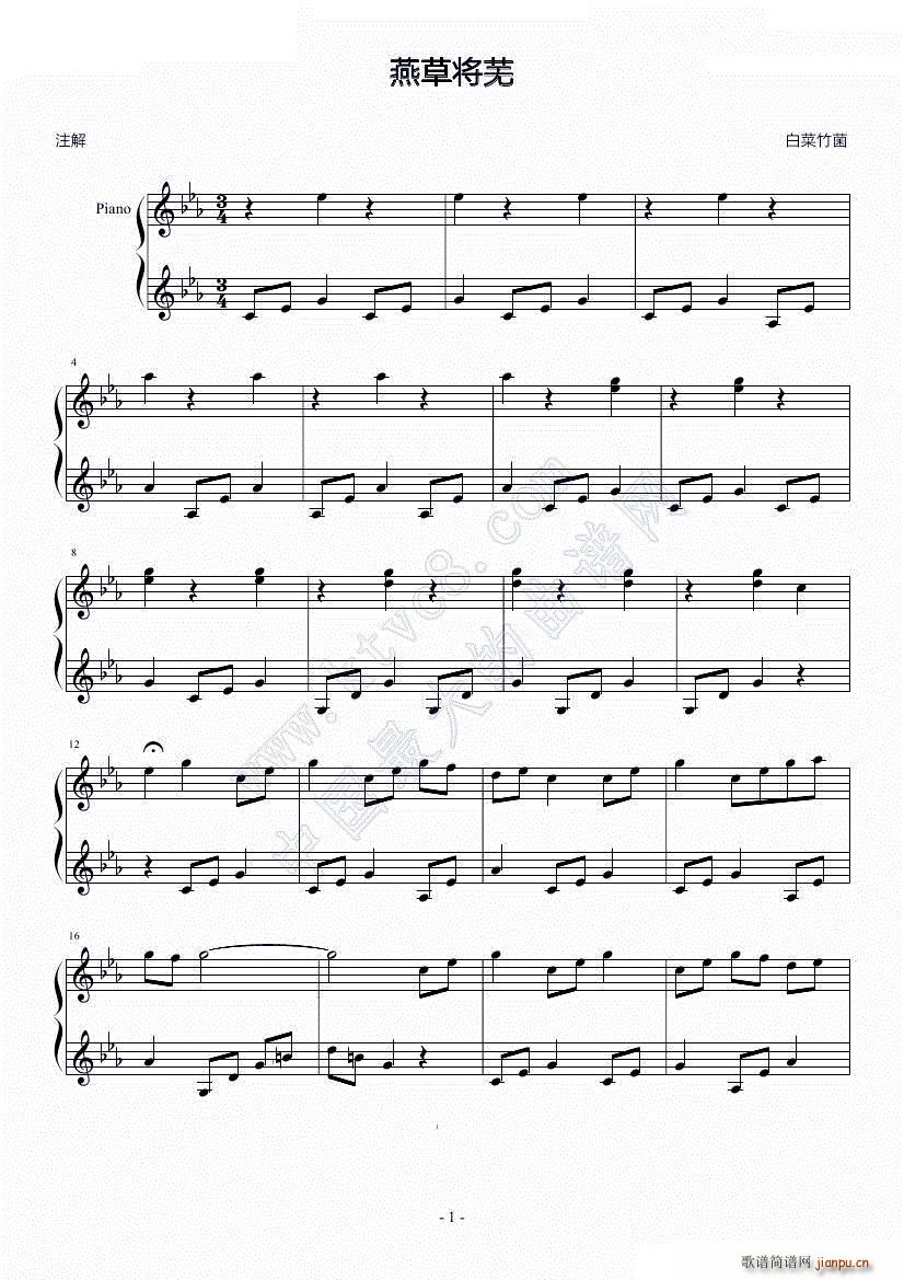 燕草将芜(钢琴谱)1