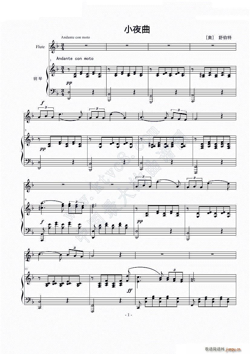 舒伯特小夜曲 ove 格式长笛笛钢琴伴奏(钢琴谱)1