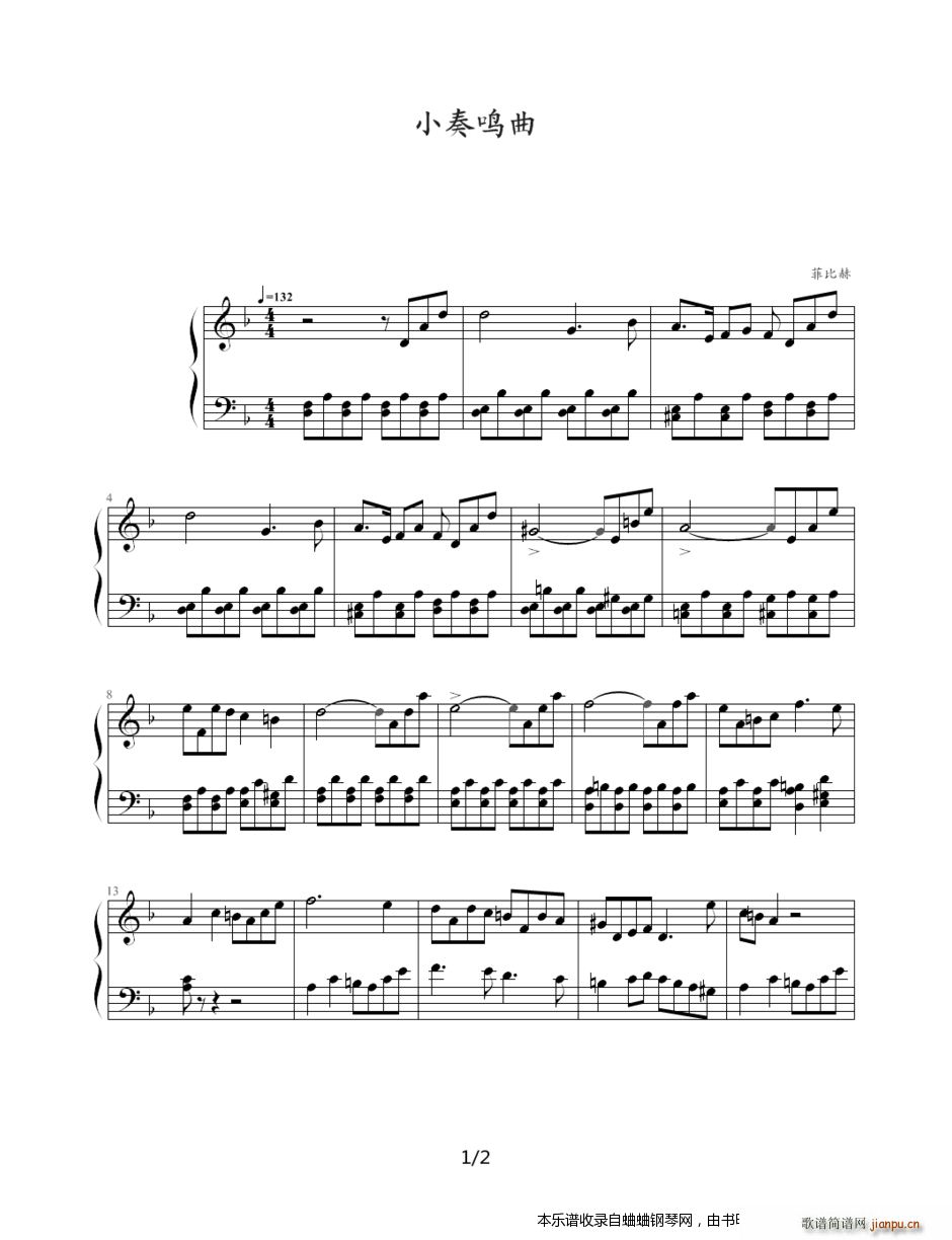 古典 菲比赫 小奏鸣曲 断片(钢琴谱)1