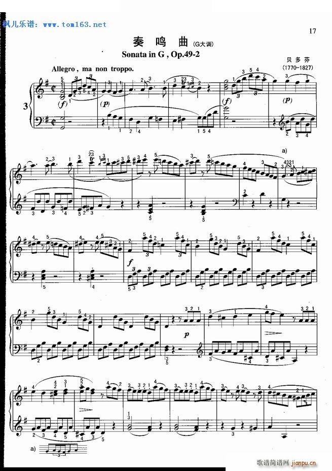 奏鸣曲 G大调(钢琴谱)1