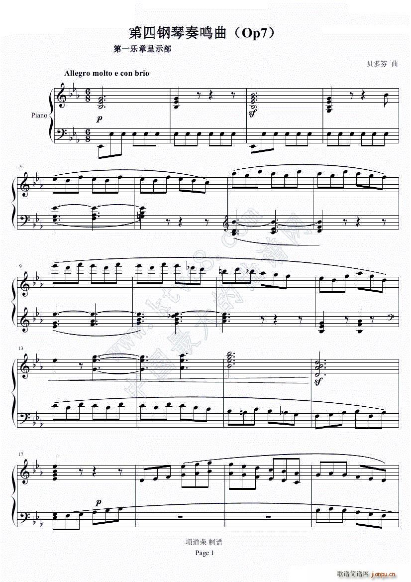 贝多芬第四钢琴奏鸣曲Op7(钢琴谱)1