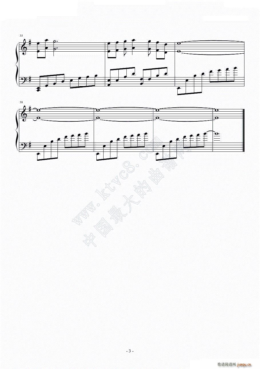 缘之空ost 戸惑いの中(钢琴谱)3