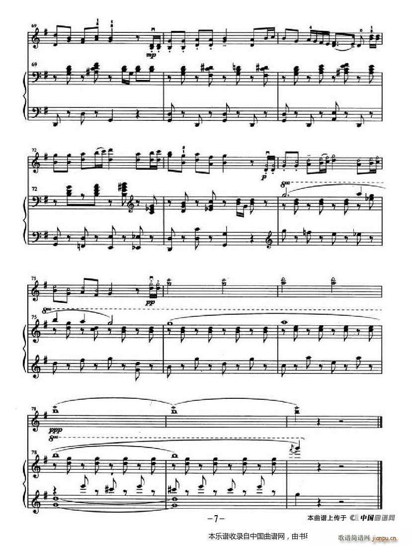 游击隊之歌 钢琴伴奏(钢琴谱)7