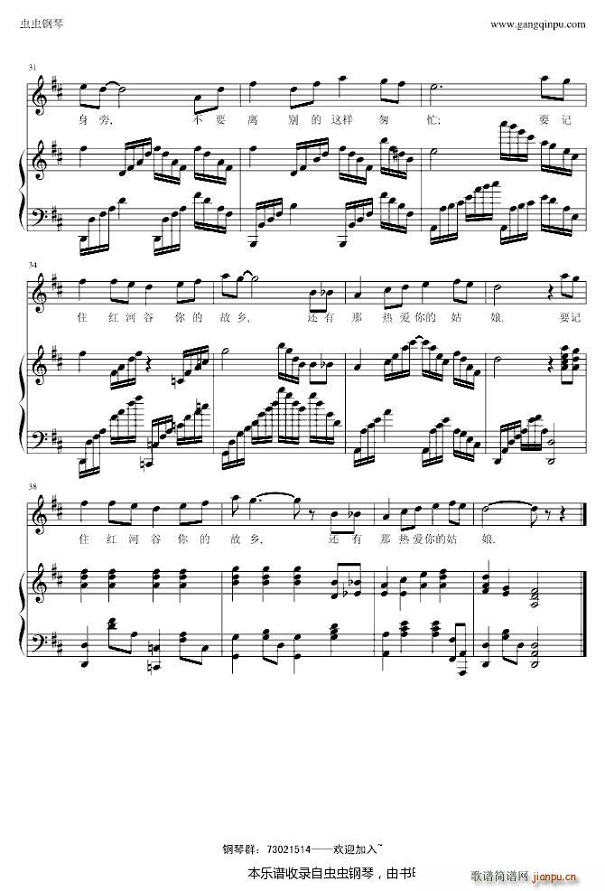红河谷 伴奏版 即兴(钢琴谱)3