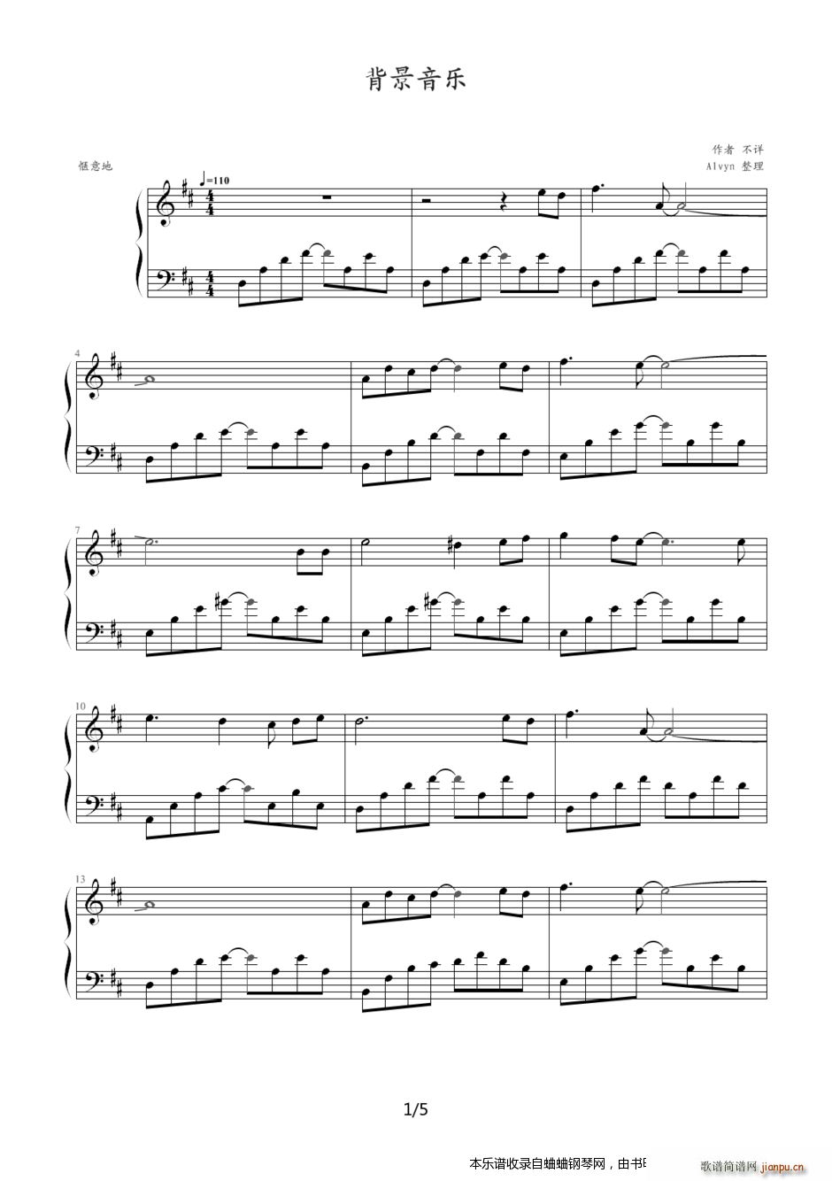 动听的小曲 三(钢琴谱)1