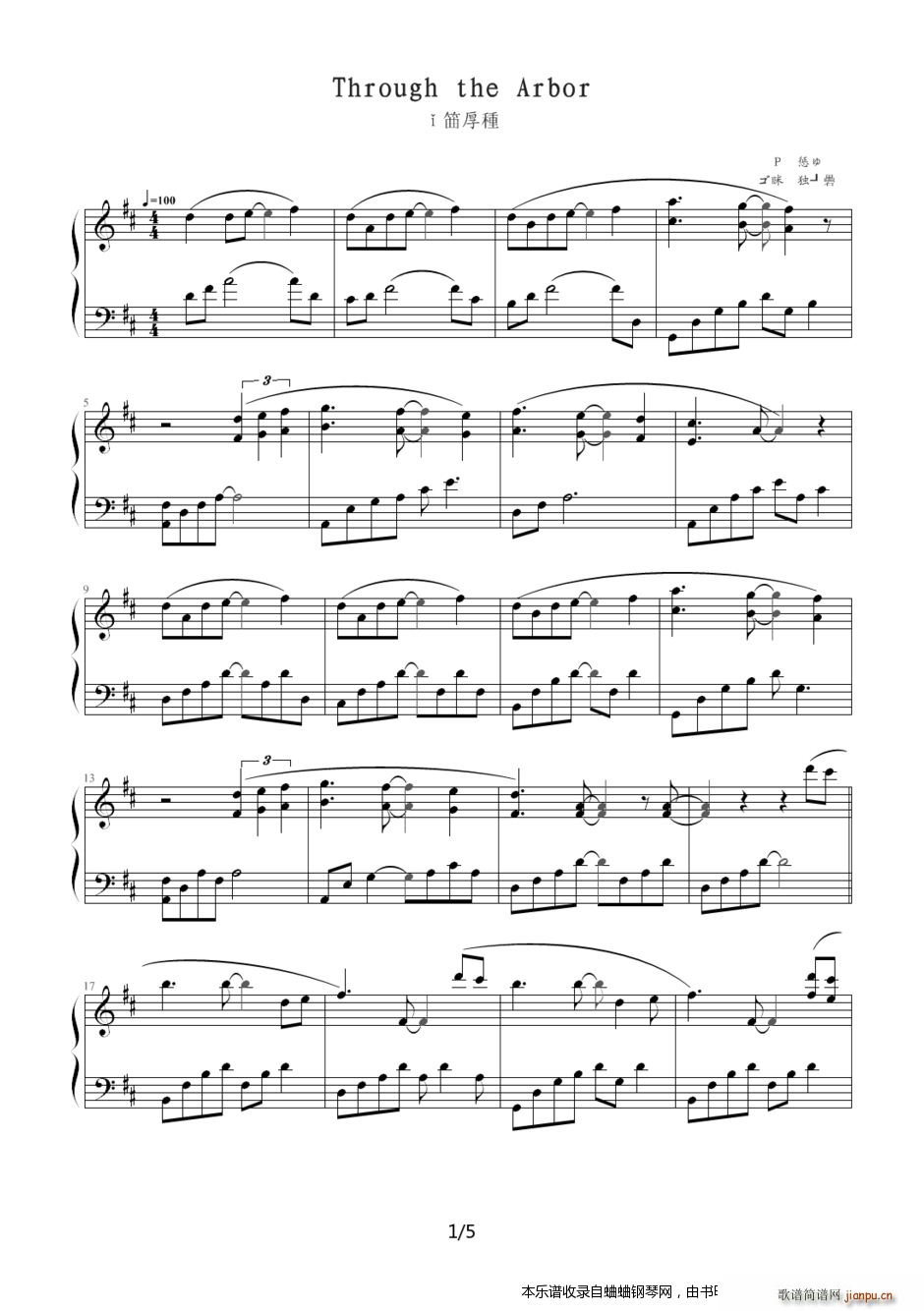 走过绿意(钢琴谱)1