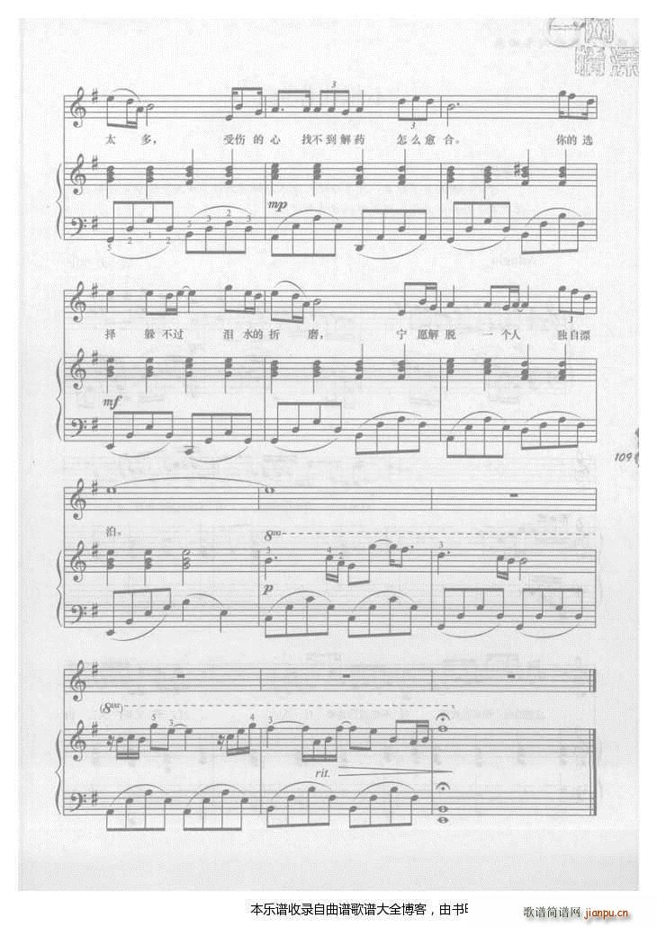 钢琴你的选择(钢琴谱)6