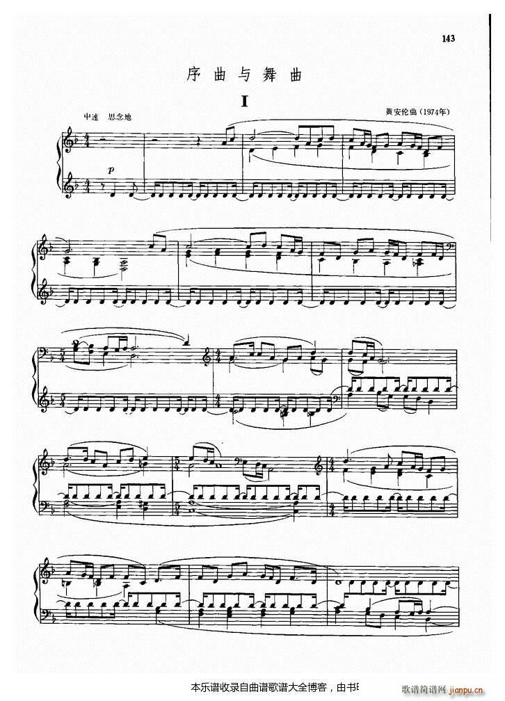 钢琴序曲与舞曲(钢琴谱)1