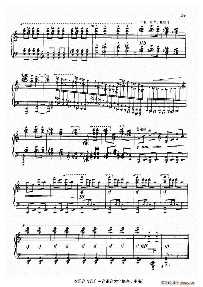 钢琴序曲与舞曲(钢琴谱)17