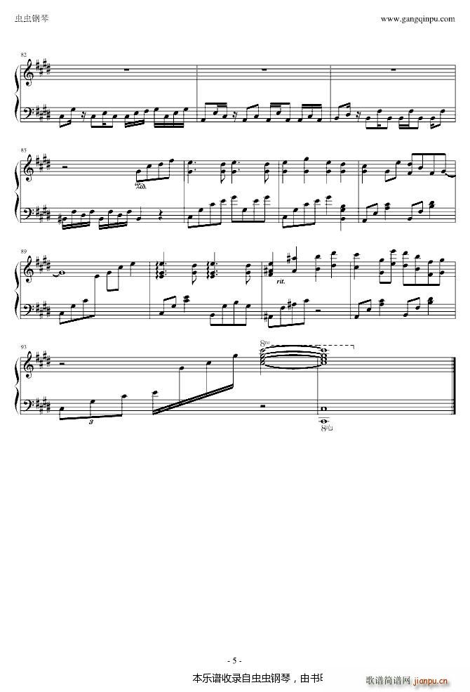 东方妖妖梦 遠野幻想物語 触手猴(钢琴谱)5