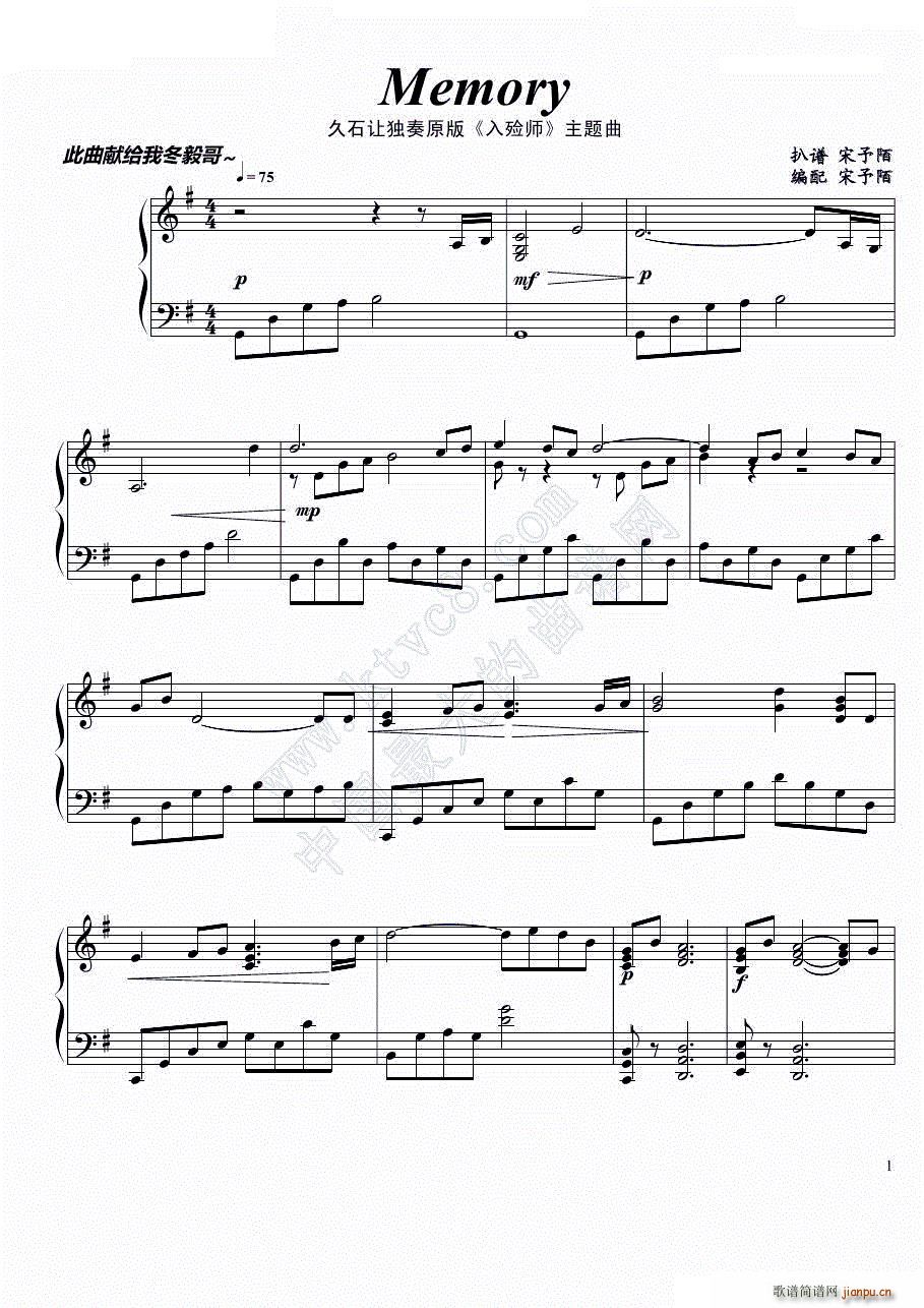 久石让原版演奏 入殓师 主题曲Memory(钢琴谱)1