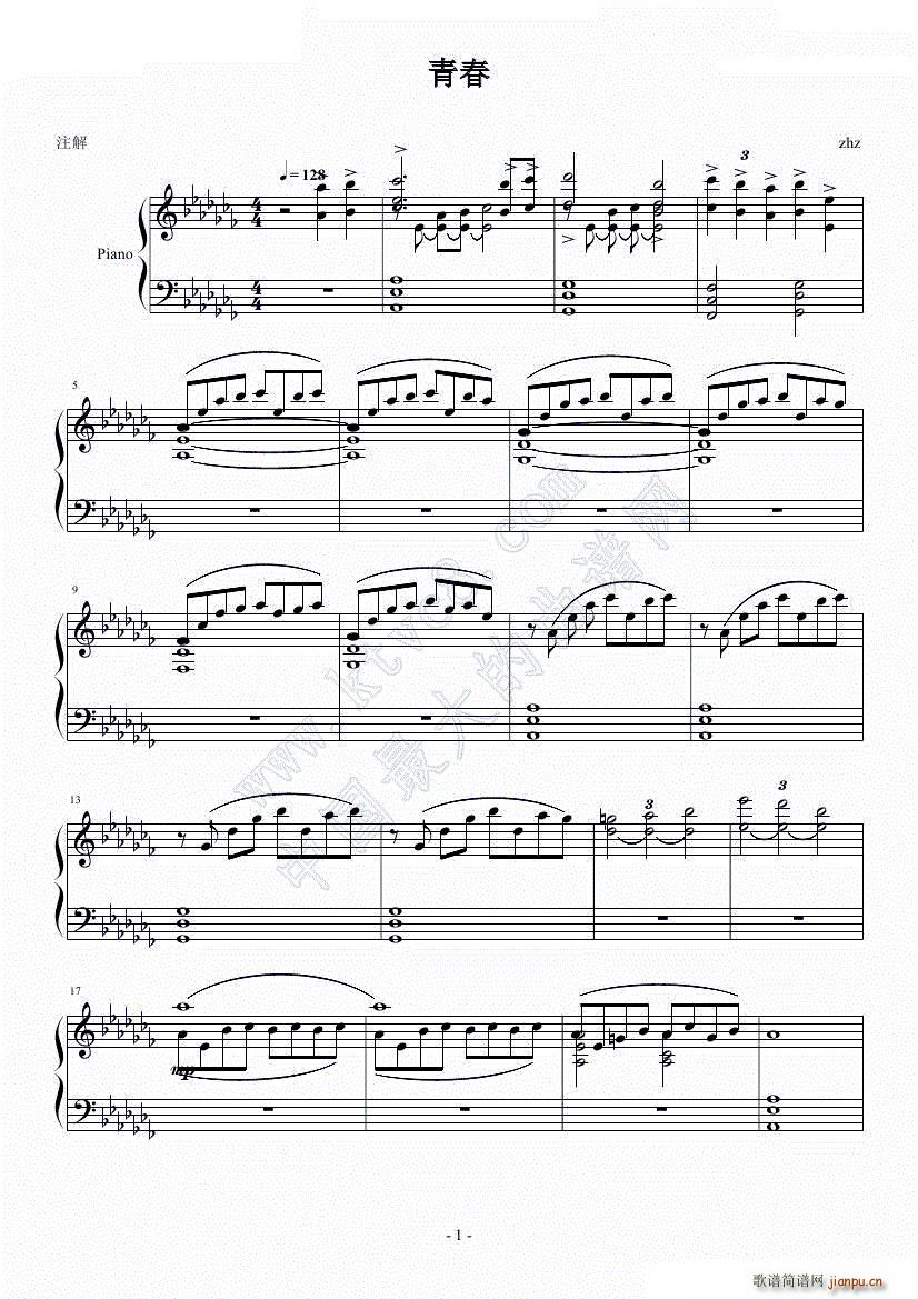 青春 题目什么别在意(钢琴谱)1