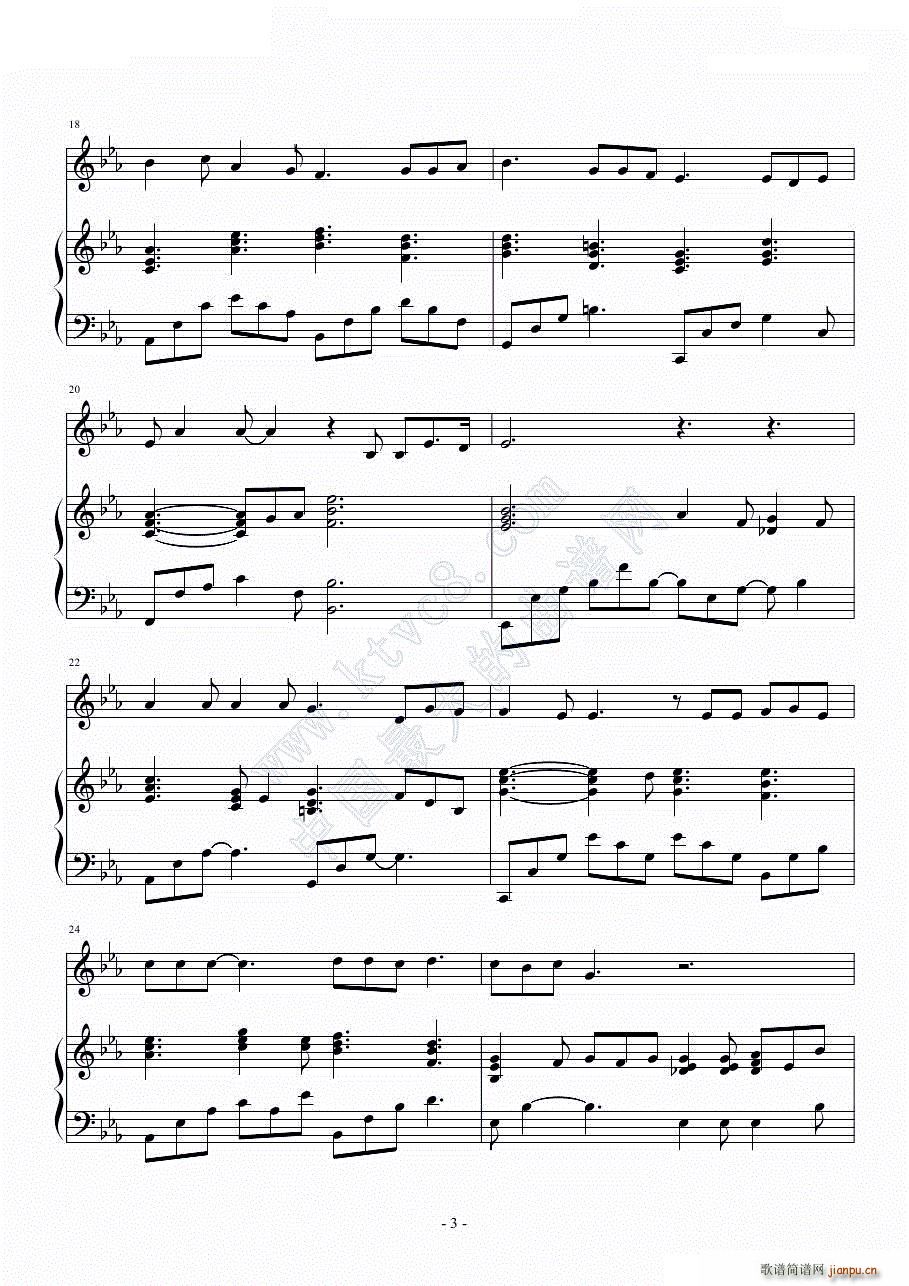 那些年 现场弹唱版(钢琴谱)3