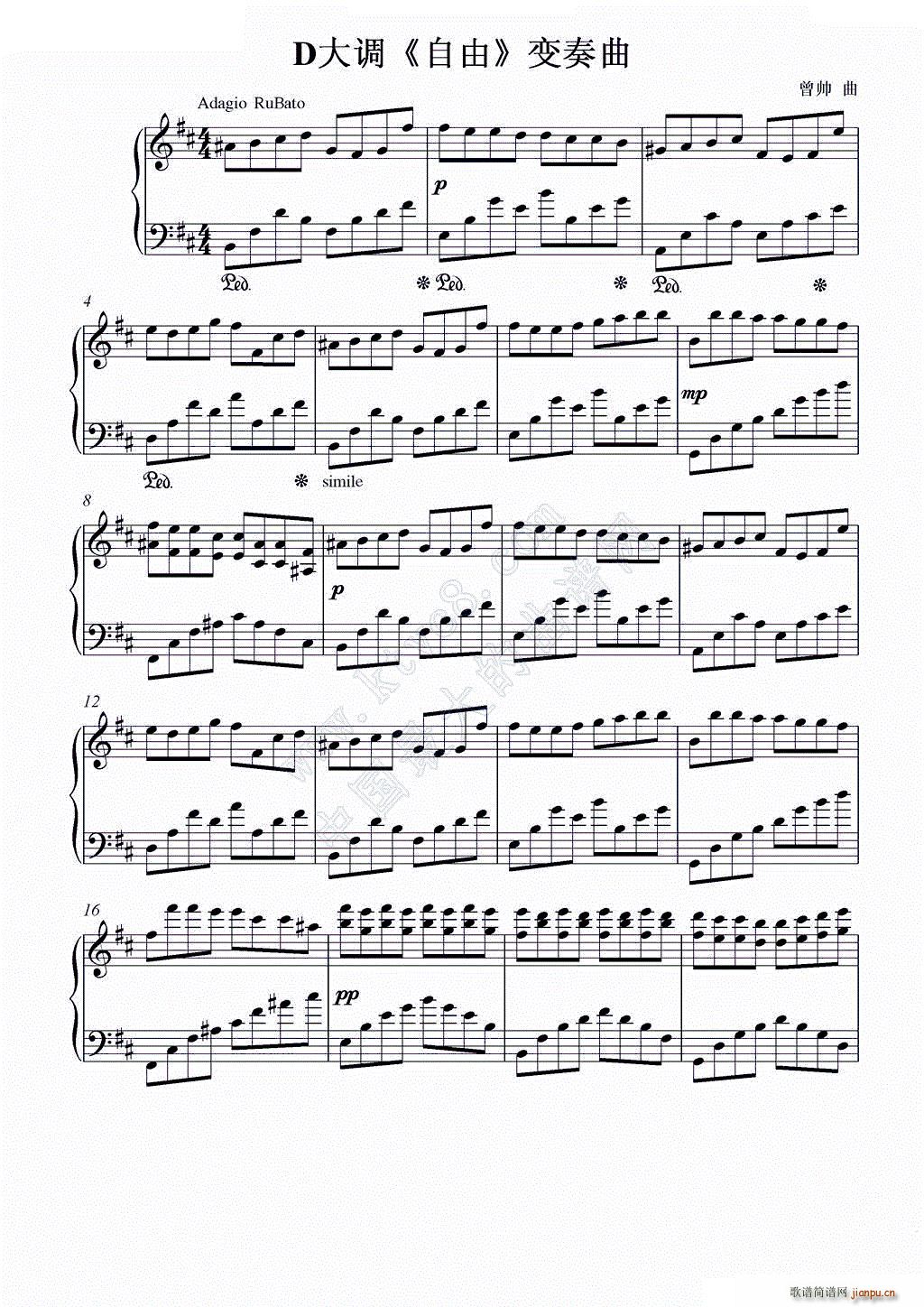 D大调 自由 变奏曲(钢琴谱)1