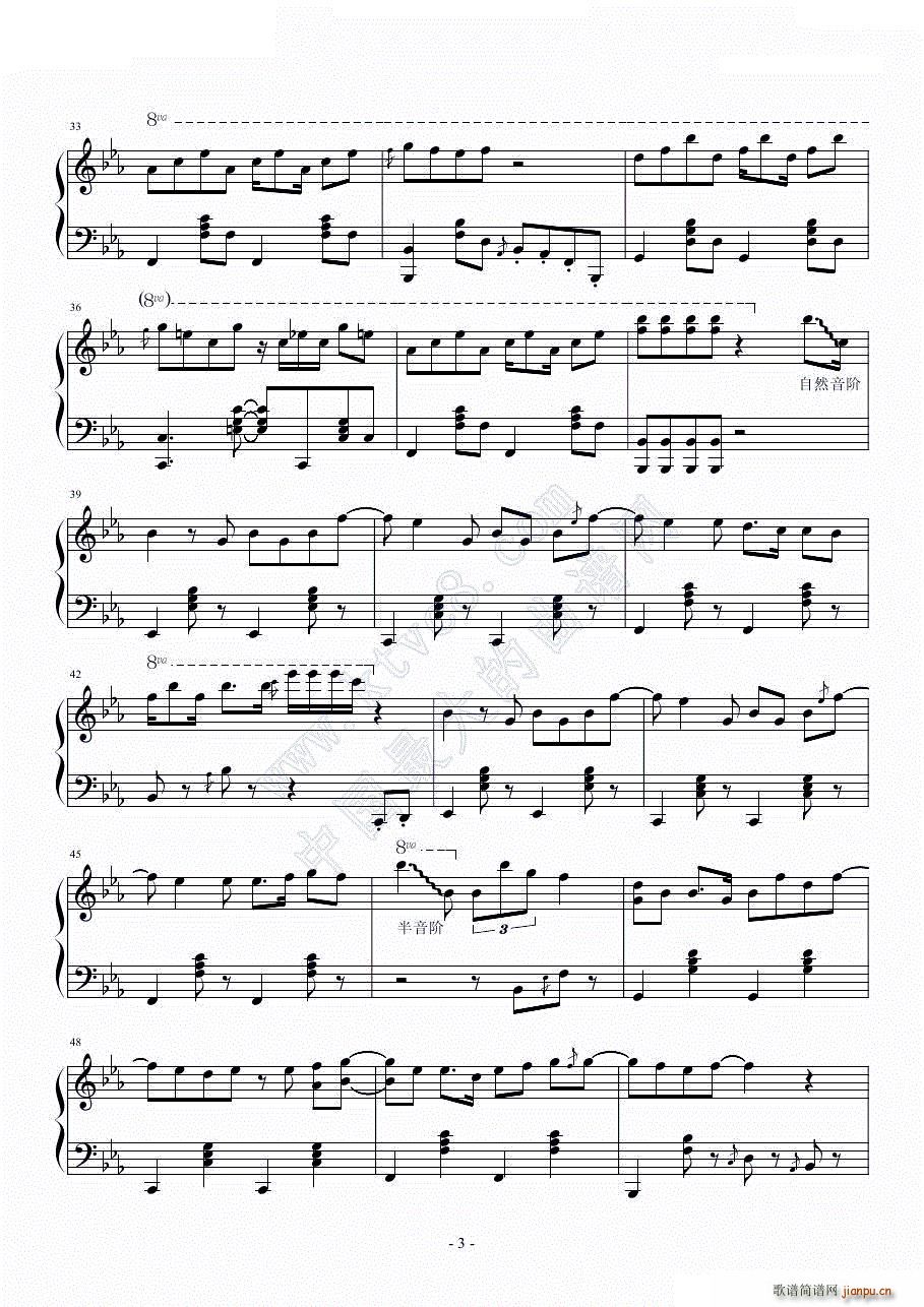 吵架歌 Hari(钢琴谱)3