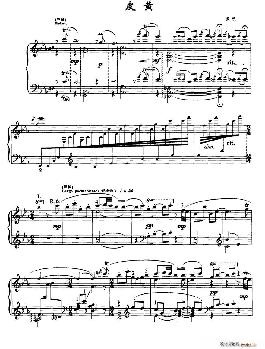 皮黄 李云迪(钢琴谱)1