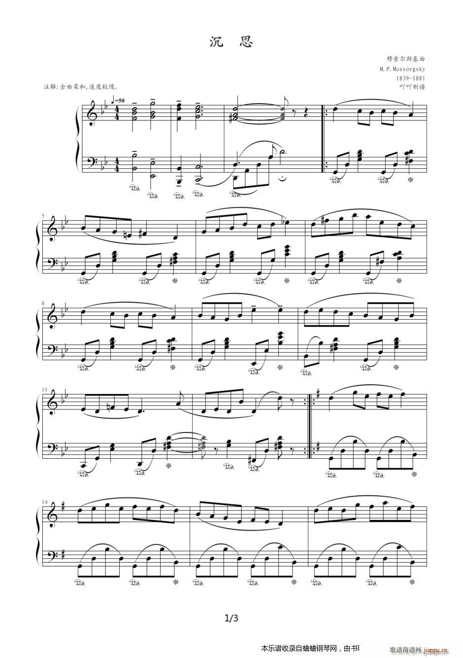 尽心打造穆索尔斯基的沉思(钢琴谱)1