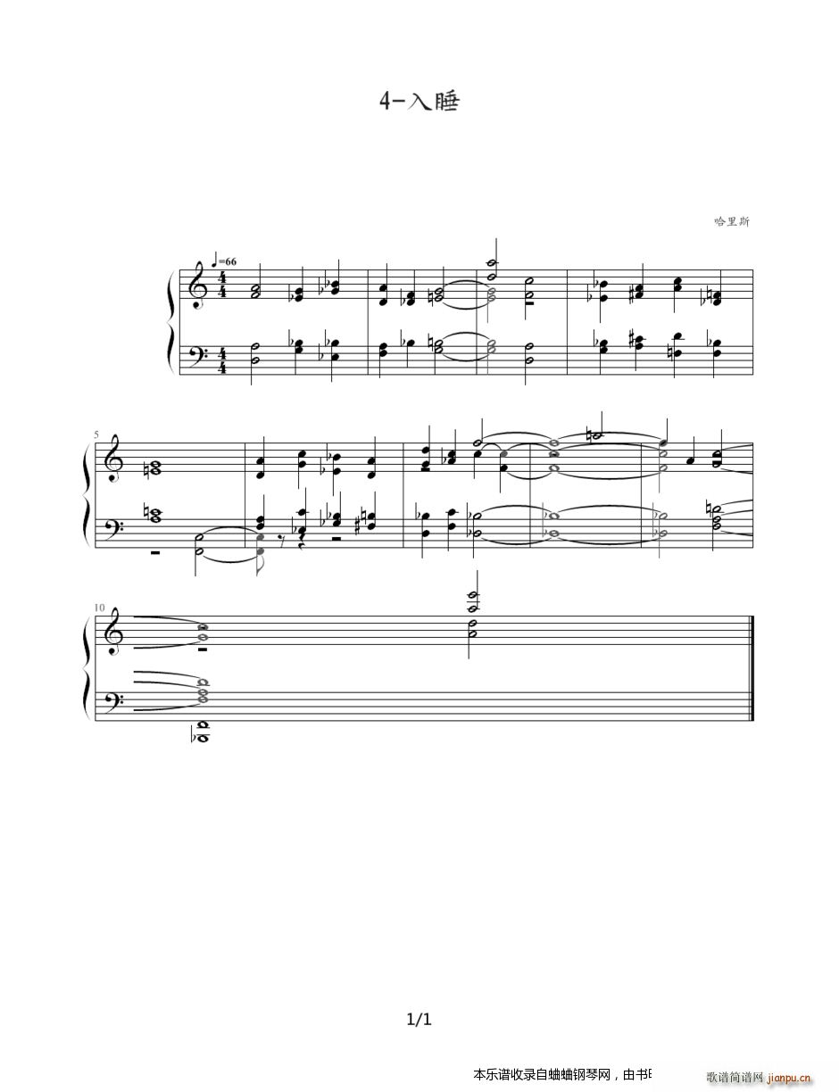 古典 4 入睡(钢琴谱)1