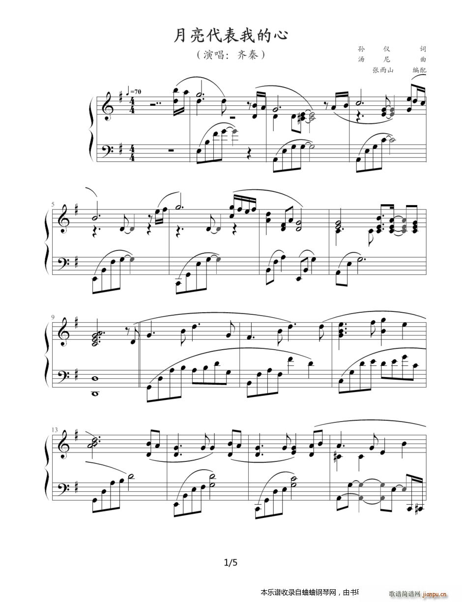 齐秦 月亮代表我的心(钢琴谱)1