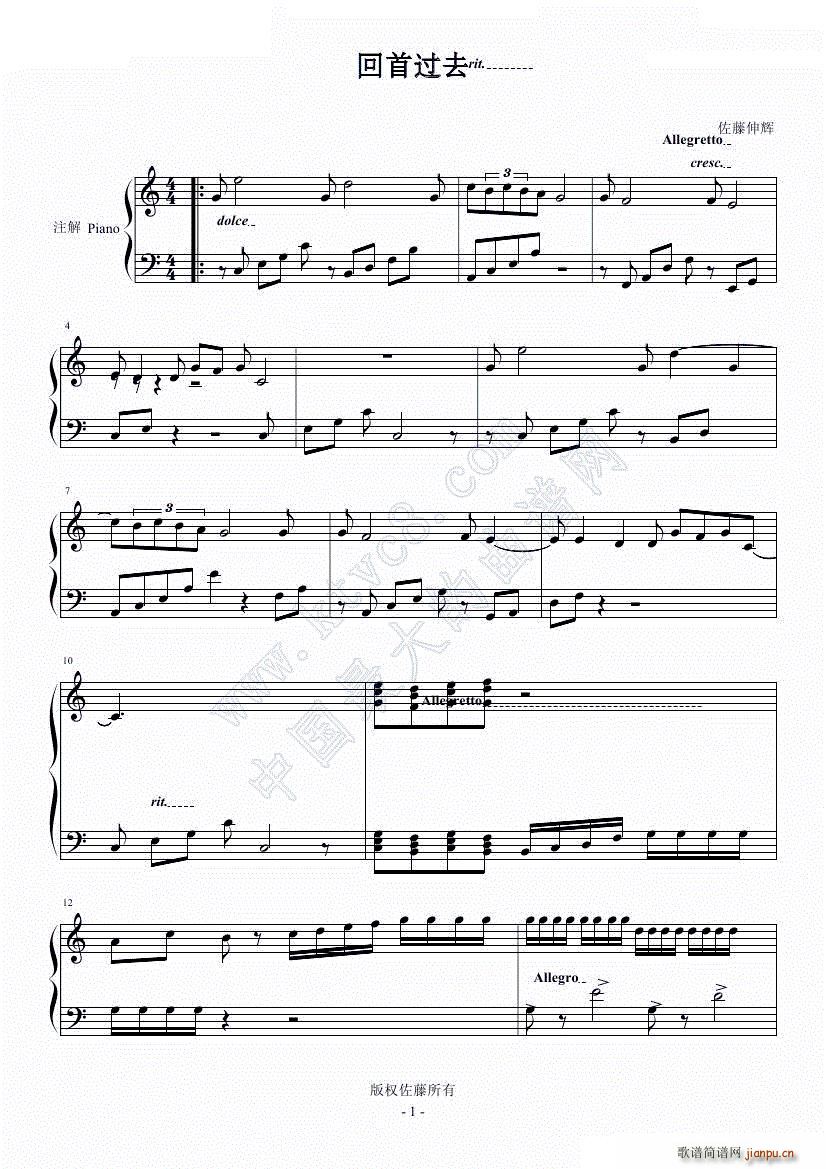 回首过去(钢琴谱)1