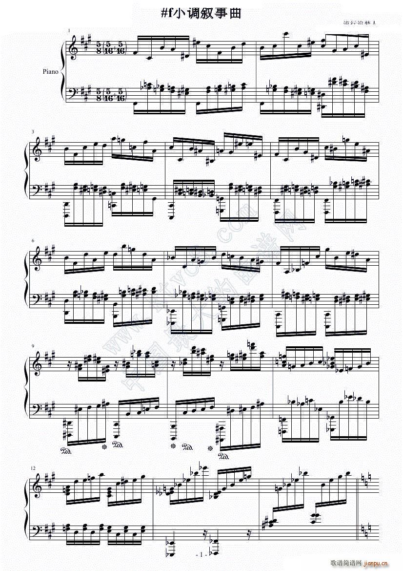 激动 f小调叙事曲(钢琴谱)1