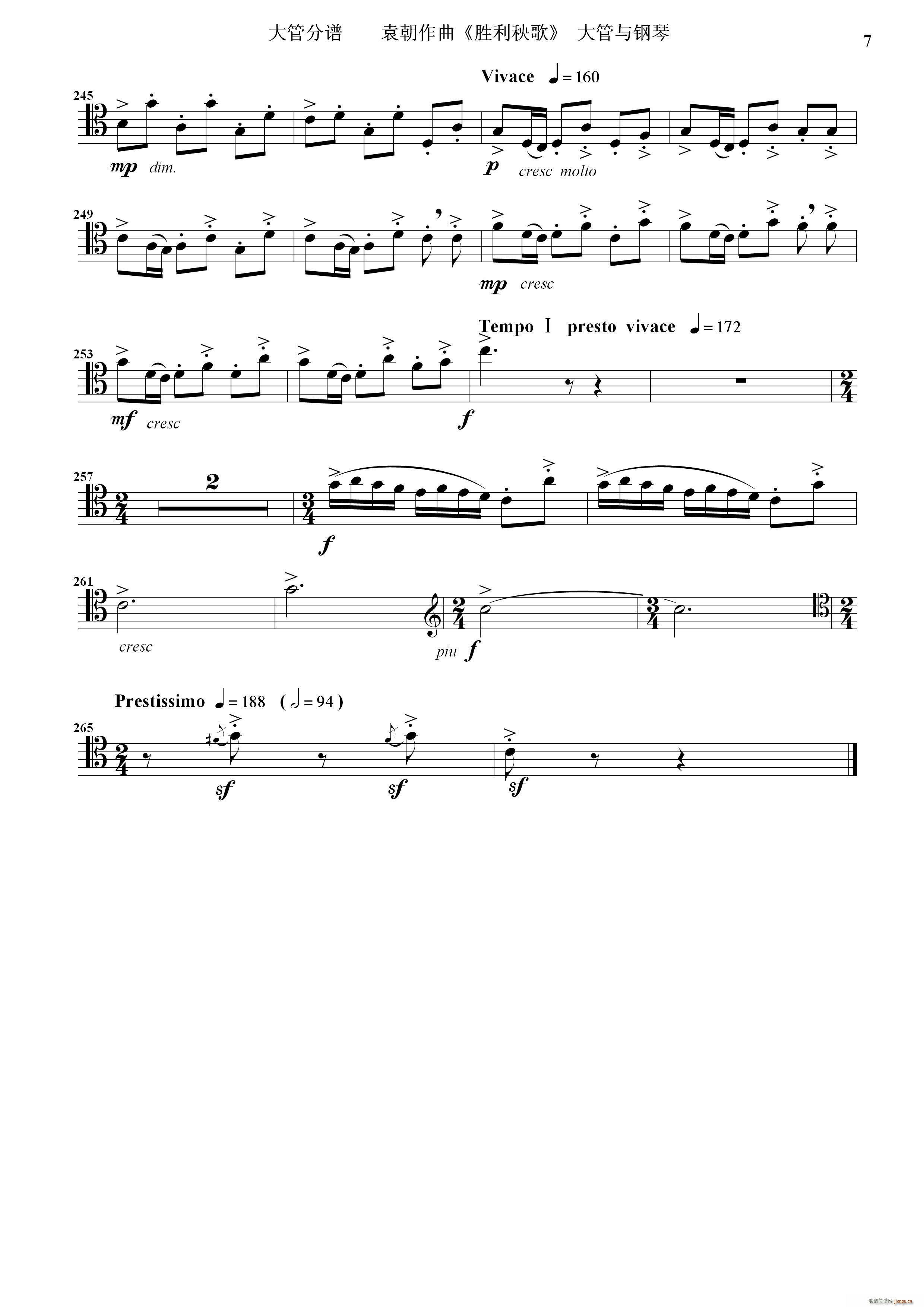 胜利秧歌 大管与钢琴 大管(钢琴谱)7