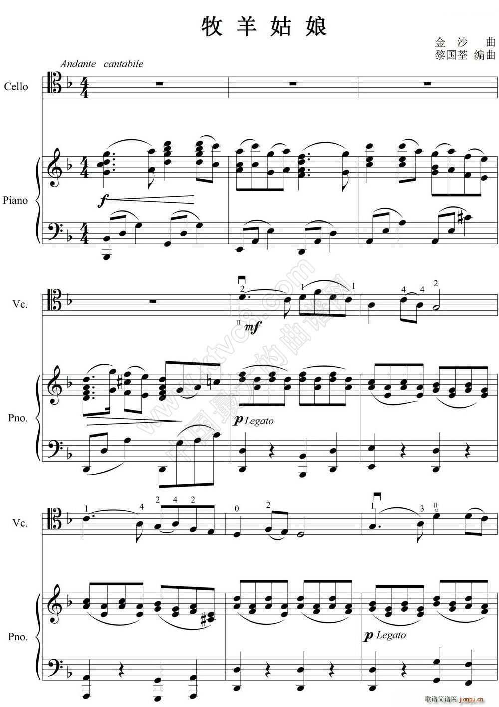 牧羊姑娘 大提琴独奏钢琴伴奏(钢琴谱)1